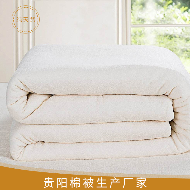 貴州貴陽(yáng)棉被生產(chǎn)廠家*純棉新疆棉絮棉被被子被芯廠家加工定制