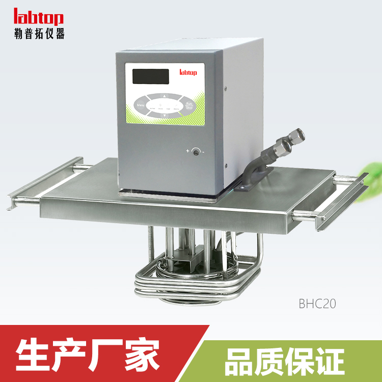 HC/BHC 浸入式 / 橋式恒溫循環(huán)器/實(shí)驗(yàn)室設(shè)備