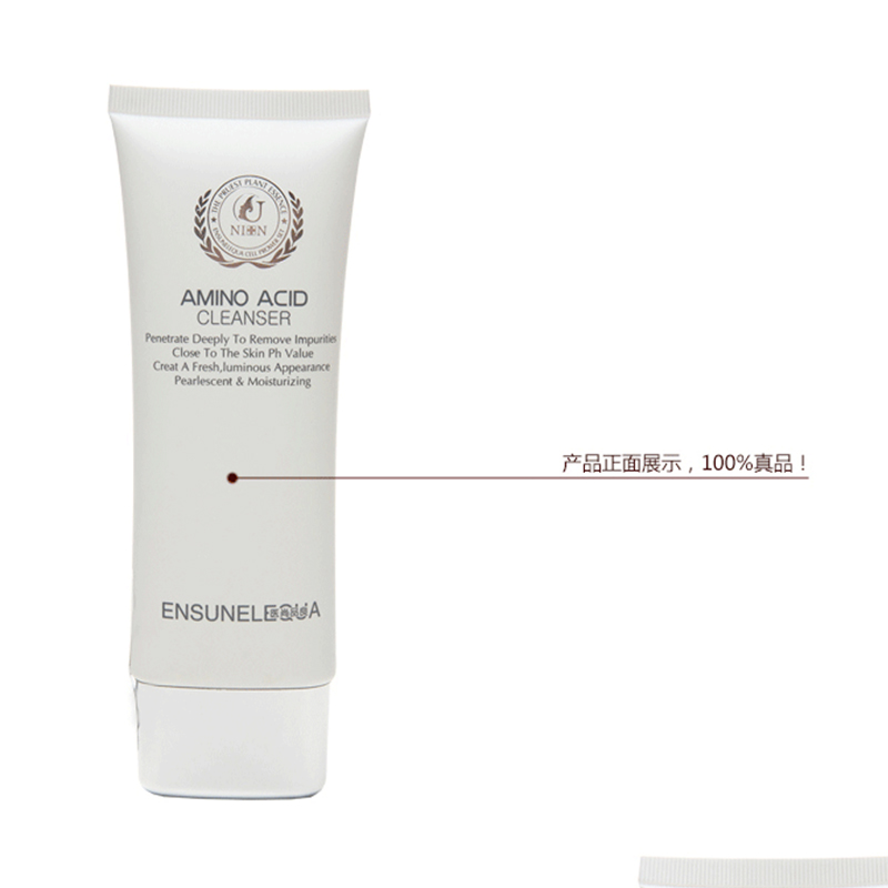 氨基酸潔面乳圖片/氨基酸潔面乳樣板圖 (1)