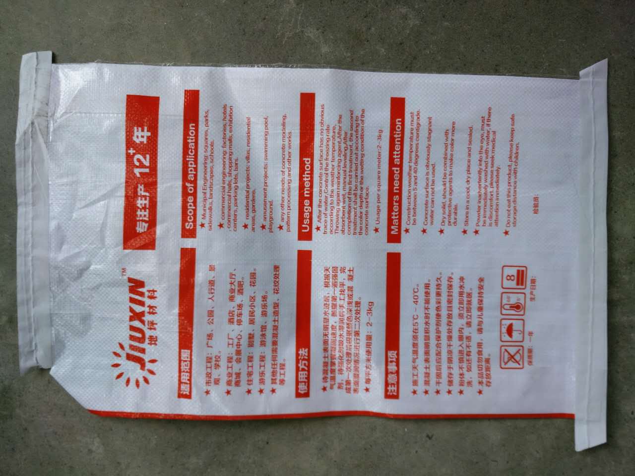 25kg壓印強固劑包裝袋圖片/25kg壓印強固劑包裝袋樣板圖 (2)