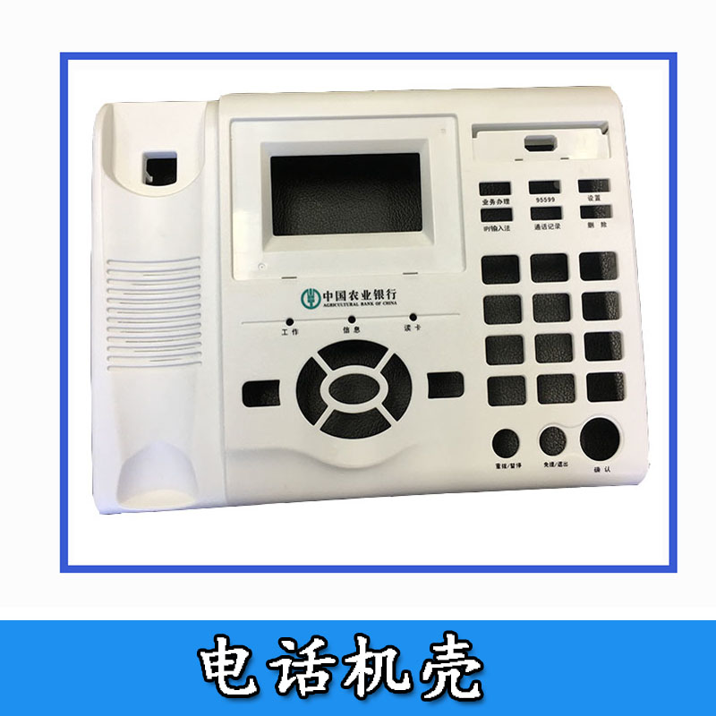 電話機(jī)殼圖片/電話機(jī)殼樣板圖 (3)