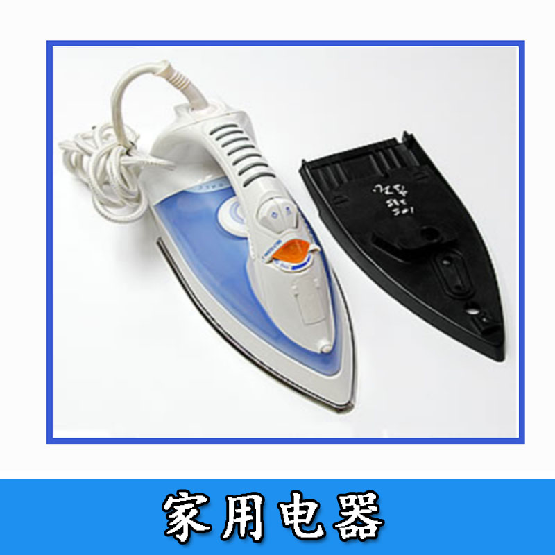 家用電器銷售