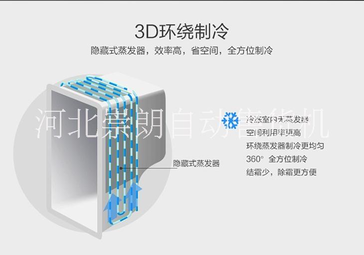 崇朗觸摸屏自動(dòng)售貨機(jī)