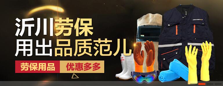 勞保安防圖片/勞保安防樣板圖 (1)