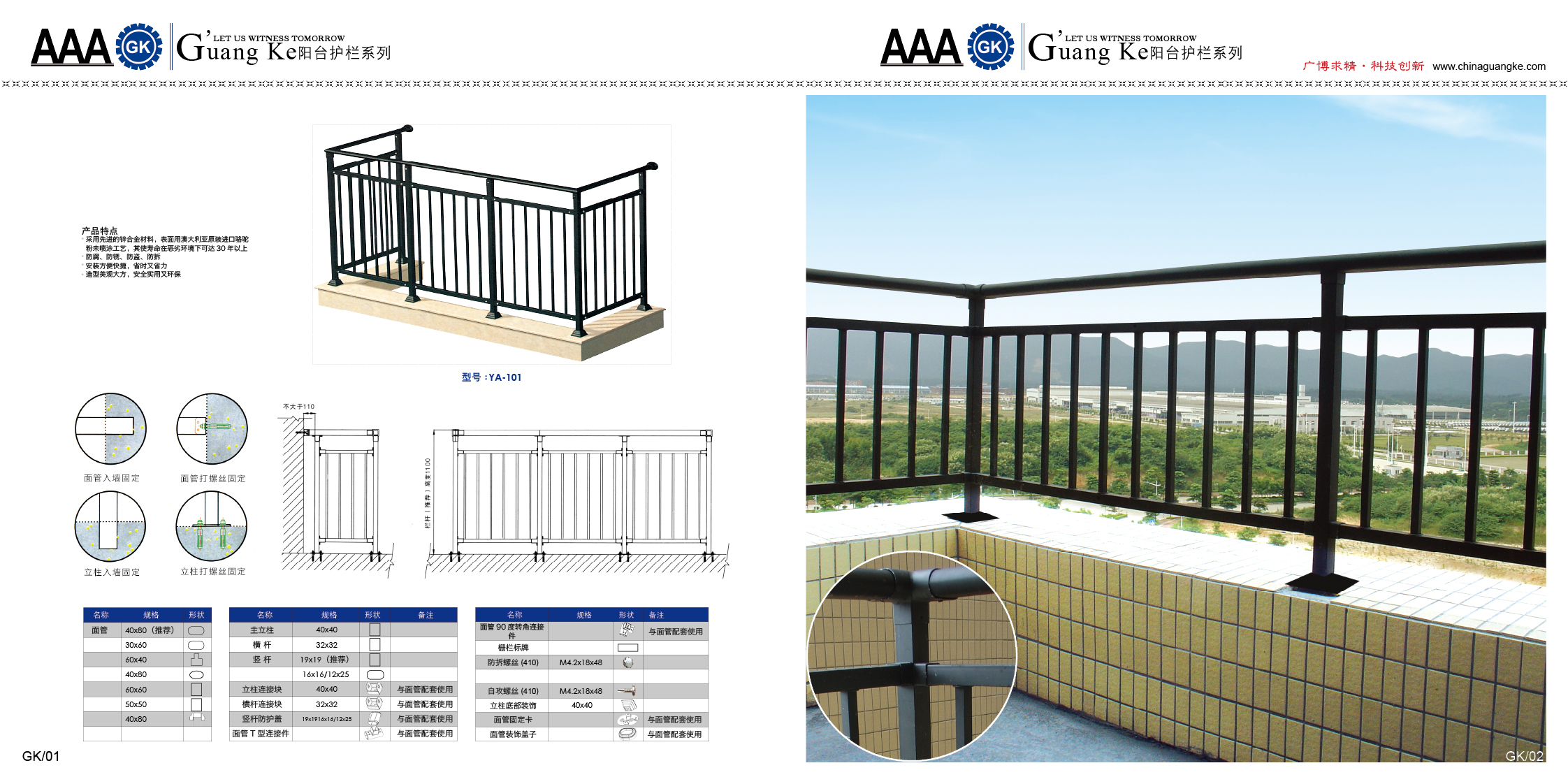 陽(yáng)臺(tái)護(hù)欄圖片/陽(yáng)臺(tái)護(hù)欄樣板圖 (4)