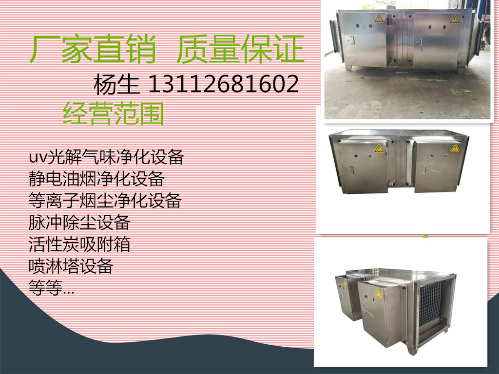 佛山活性炭吸附箱廠家誠(chéng)招代理