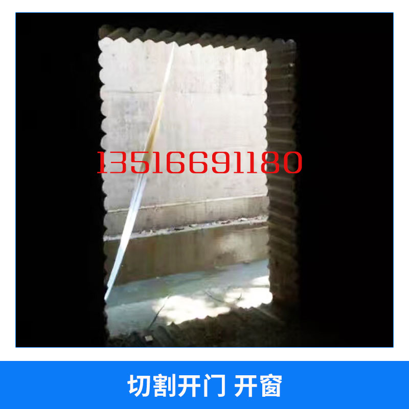 墻體切割圖片/墻體切割樣板圖 (3)
