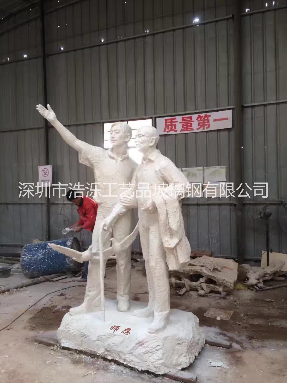 玻璃鋼師恩雕塑擺件 深圳玻璃鋼師恩雕塑擺件定制師恩雕塑擺件批發(fā)