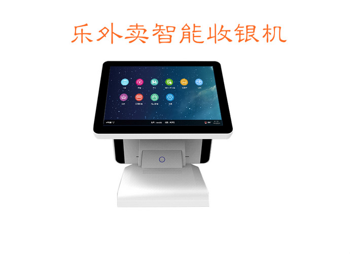 智能收款機圖片