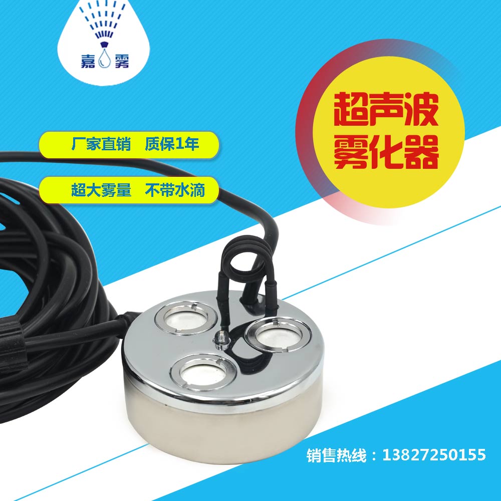 超聲波3頭霧化器圖片