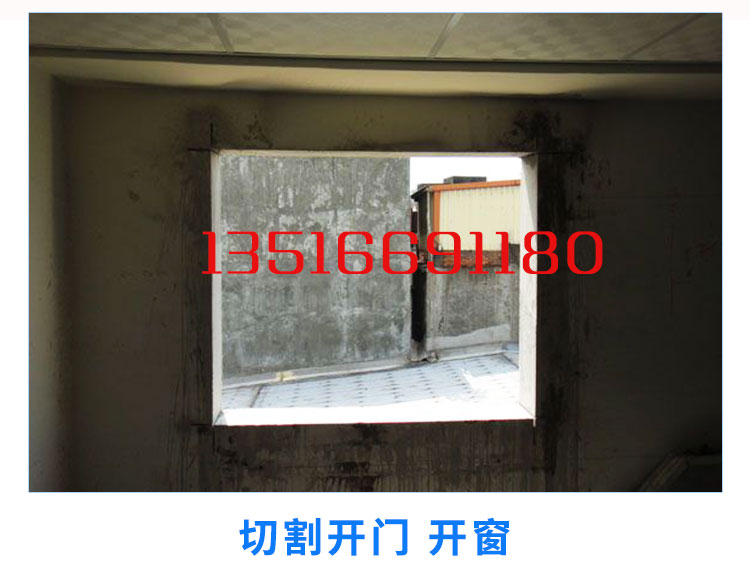 墻體開門開窗圖片/墻體開門開窗樣板圖 (1)