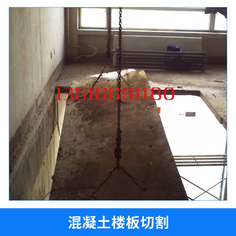 混凝土樓板切割 砼切割 承重墻切割施工 大梁切割 惠州建筑公司