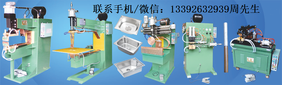 對焊控制器 碰焊控制器