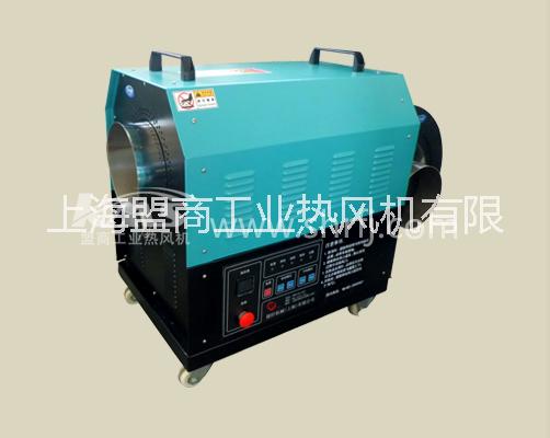 上海盟商工業(yè)熱風(fēng)機(jī) 循環(huán)型工業(yè)熱風(fēng)機(jī) 暖風(fēng)機(jī) 廠家直銷