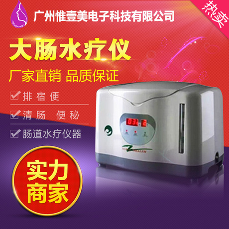 大腸水療儀圖片/大腸水療儀樣板圖 (4)