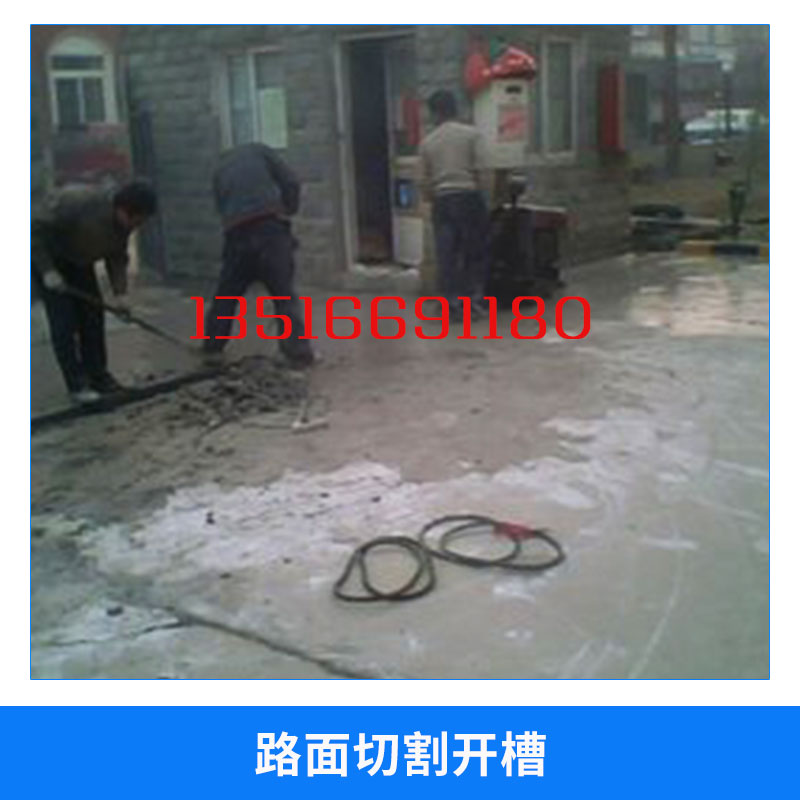 路面切割開槽圖片/路面切割開槽樣板圖 (1)