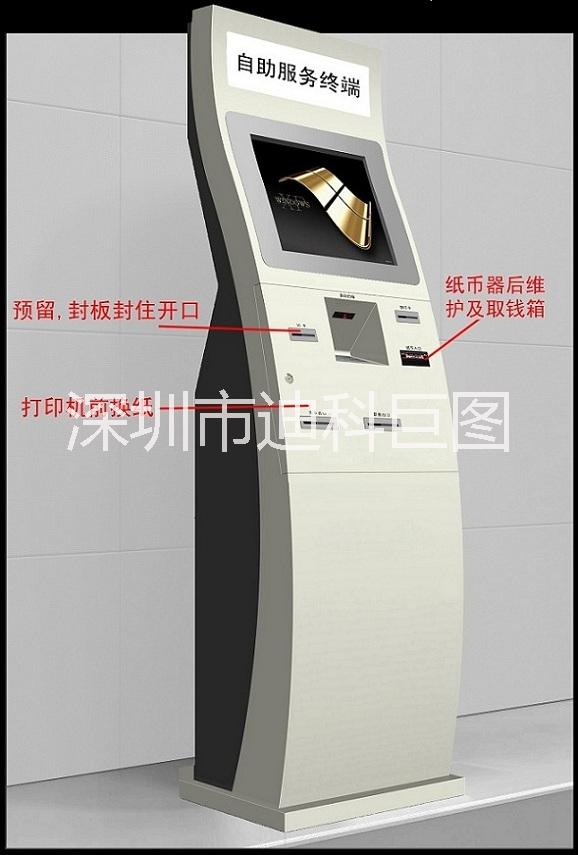 電力自助服務(wù)終端