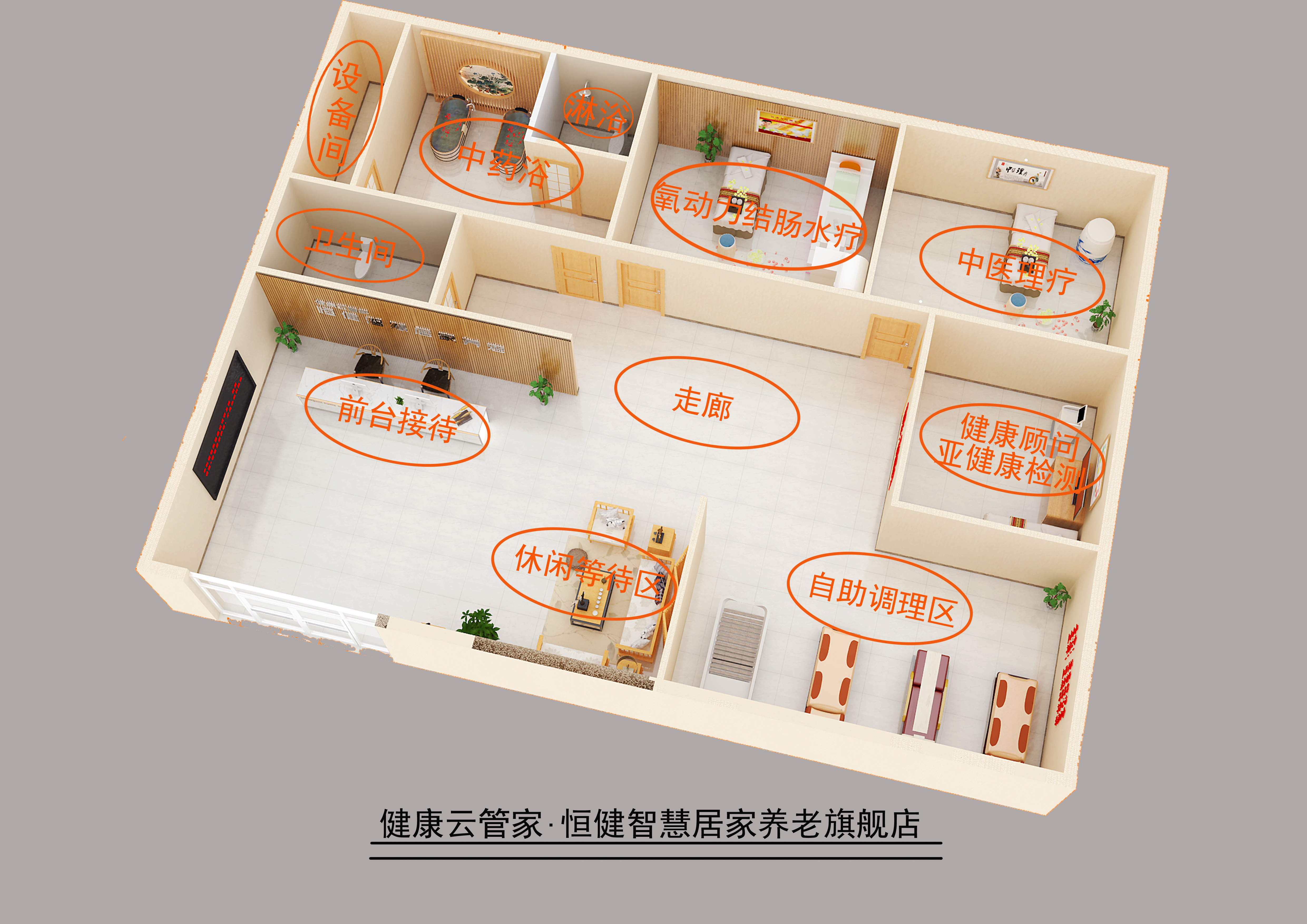 居家養(yǎng)老圖片/居家養(yǎng)老樣板圖 (4)