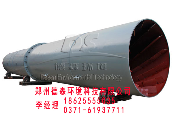 槳葉式烘干機(jī)廠家--轉(zhuǎn)筒烘干機(jī)--污泥烘干機(jī) 污泥烘干機(jī)?1.2×12m