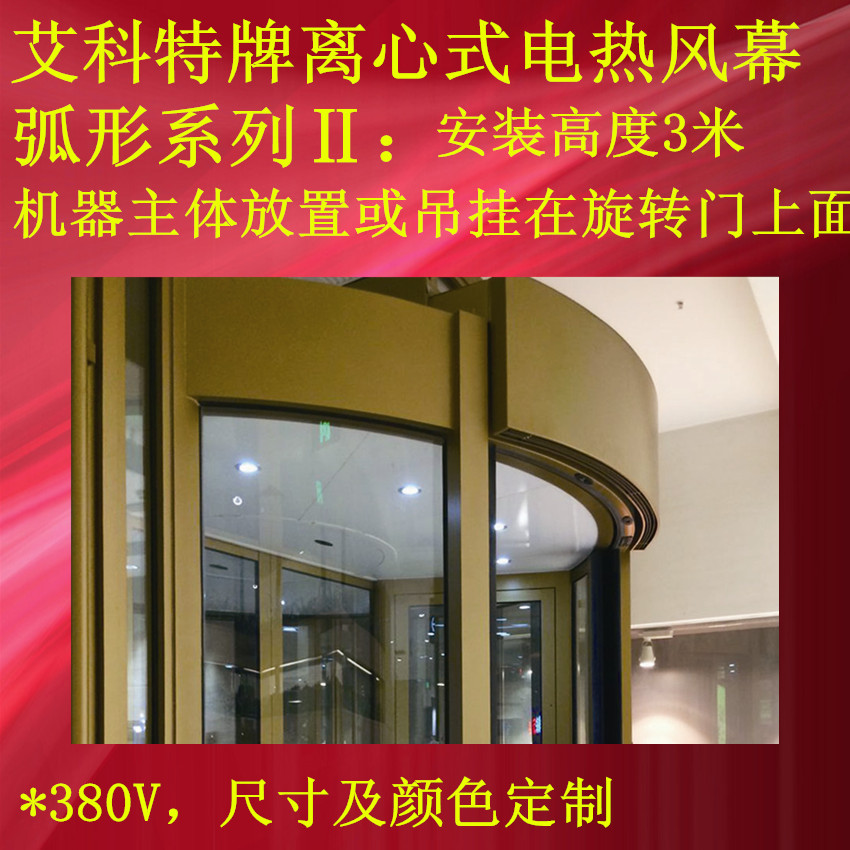 離心電熱風幕圖片/離心電熱風幕樣板圖 (2)