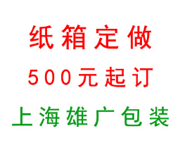 牛皮紙箱圖片/牛皮紙箱樣板圖 (4)