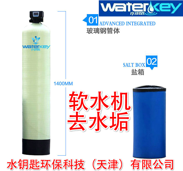 鍋爐軟水機(jī)圖片/鍋爐軟水機(jī)樣板圖 (3)