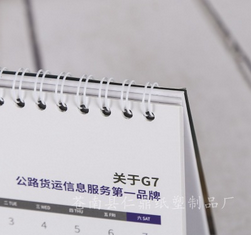 廣告臺歷圖片/廣告臺歷樣板圖 (4)