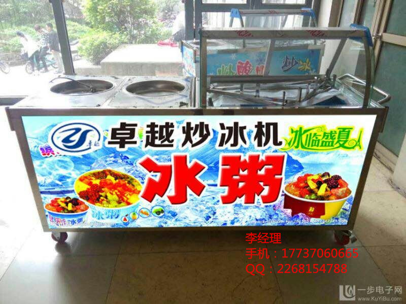 炒酸奶機(jī)圖片/炒酸奶機(jī)樣板圖 (2)