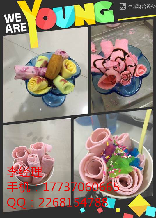 組合式單鍋炒酸奶車 圓鍋圖片/組合式單鍋炒酸奶車 圓鍋樣板圖 (4)