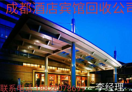成都酒店設(shè)備回收[設(shè)備物資]成都市賓館設(shè)備回收