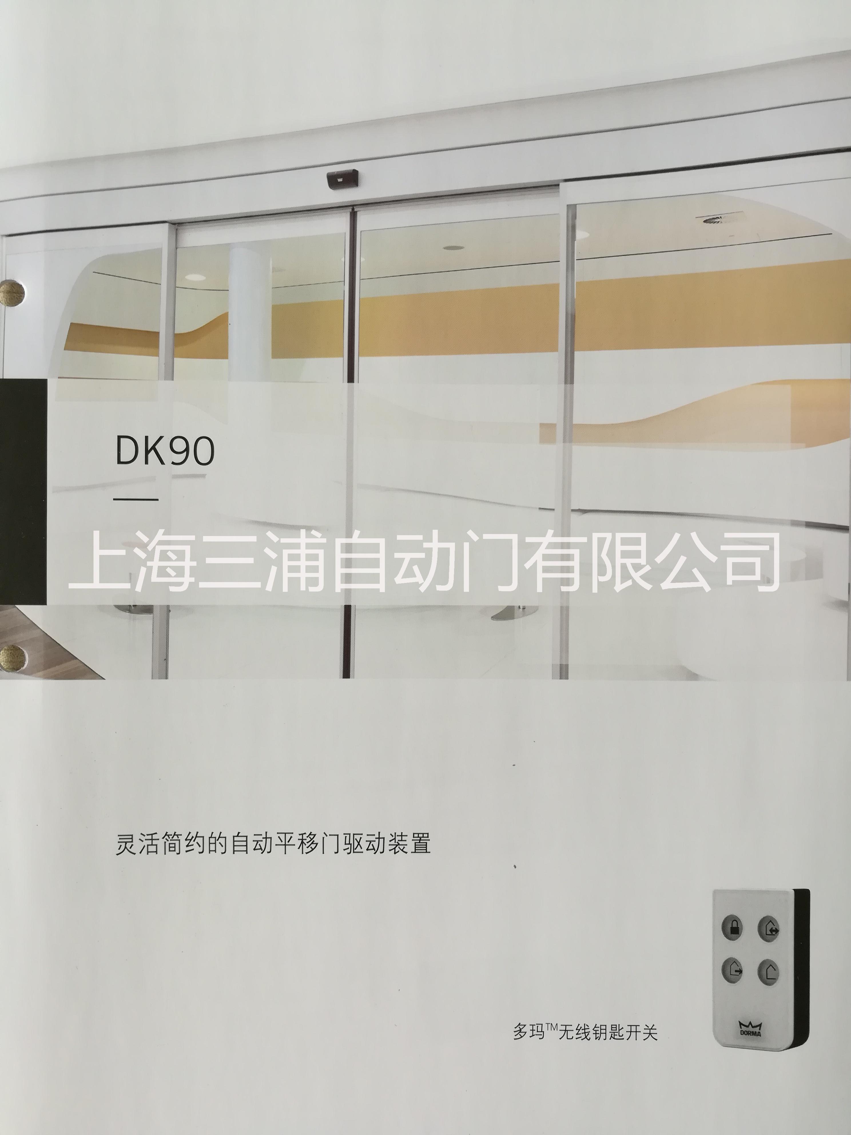 多瑪DK90圖片/多瑪DK90樣板圖 (1)