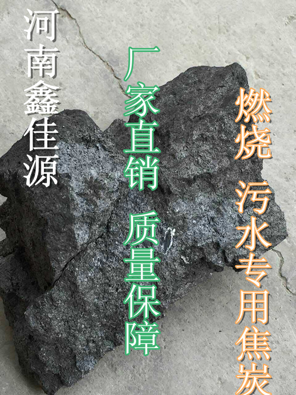 焦炭圖片/焦炭樣板圖 (1)