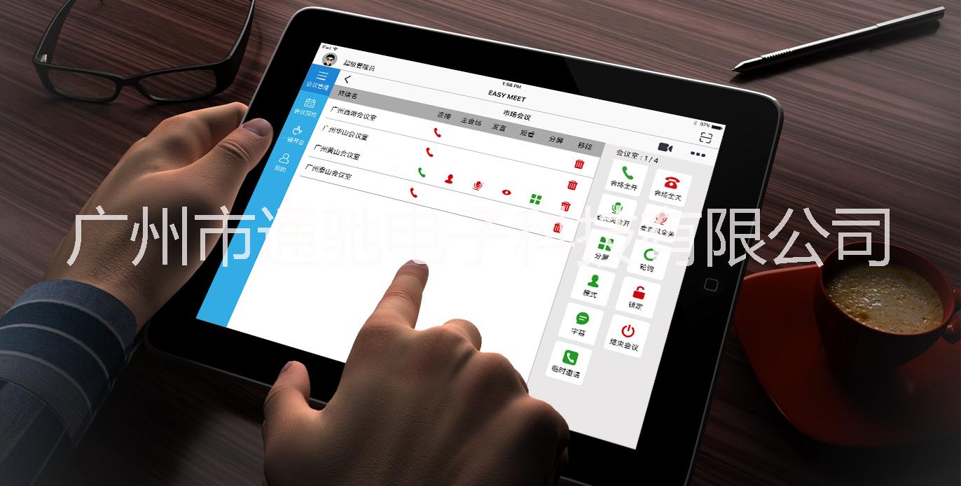 會議管理系統(tǒng)圖片/會議管理系統(tǒng)樣板圖 (1)