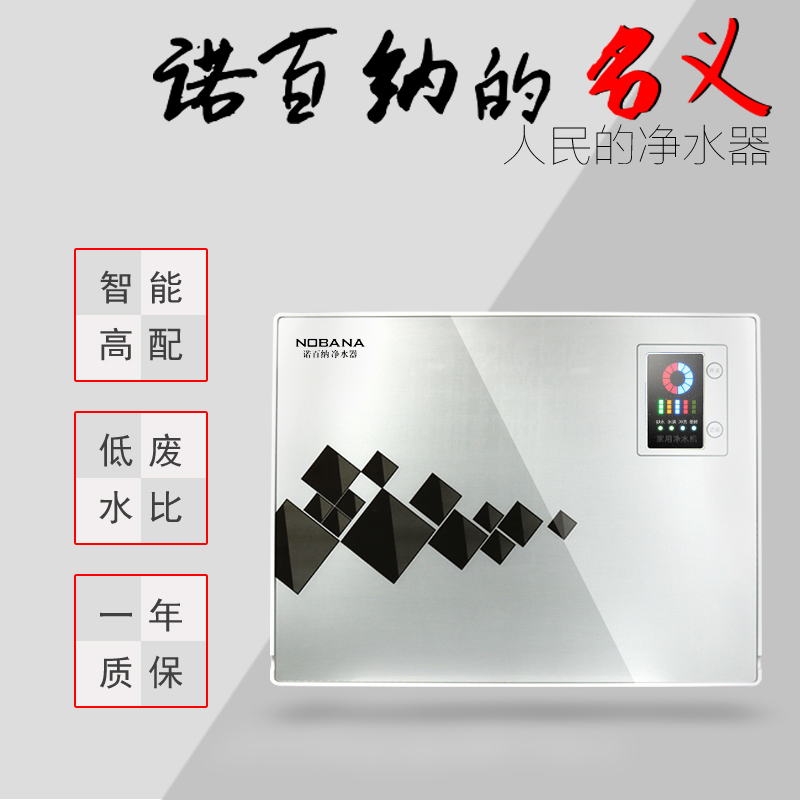 諾百納凈水設(shè)備