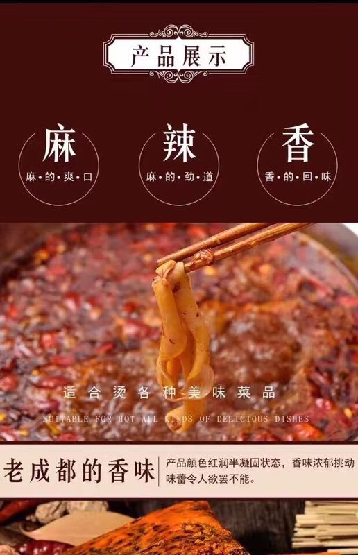 四川蜀縣牛油串串底料圖片