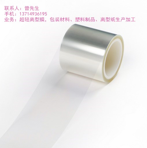 超輕離型膜圖片/超輕離型膜樣板圖 (2)