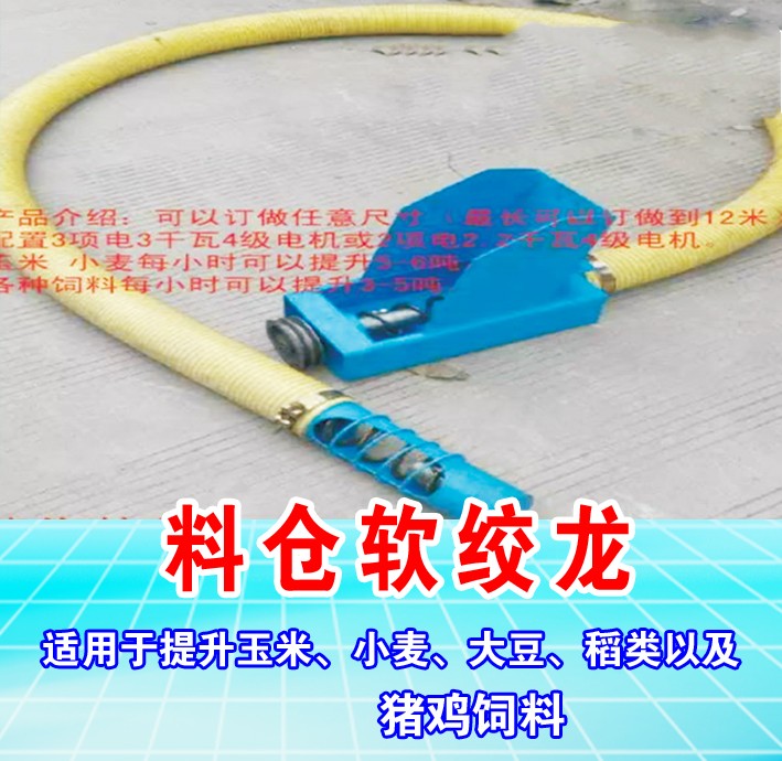 上料提升機(jī)圖片/上料提升機(jī)樣板圖 (2)