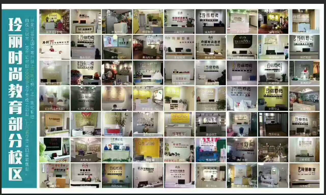 廣水彩妝盤發(fā)美甲半永久紋繡學(xué)校圖片