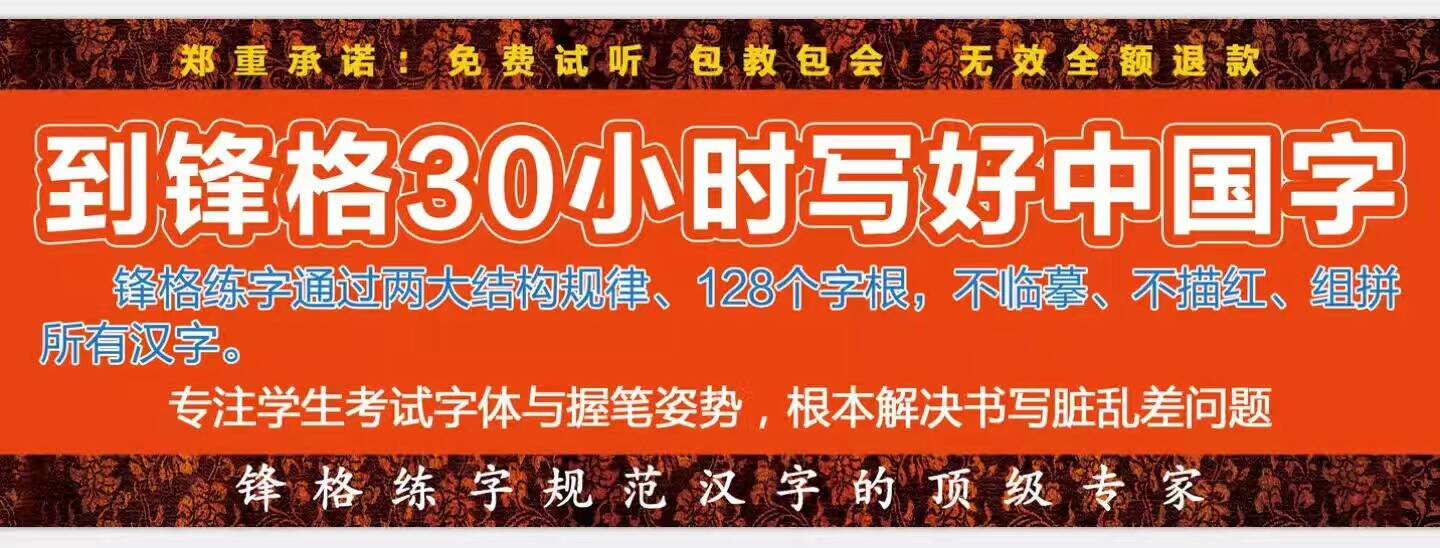 練字的重要性圖片/練字的重要性樣板圖 (4)