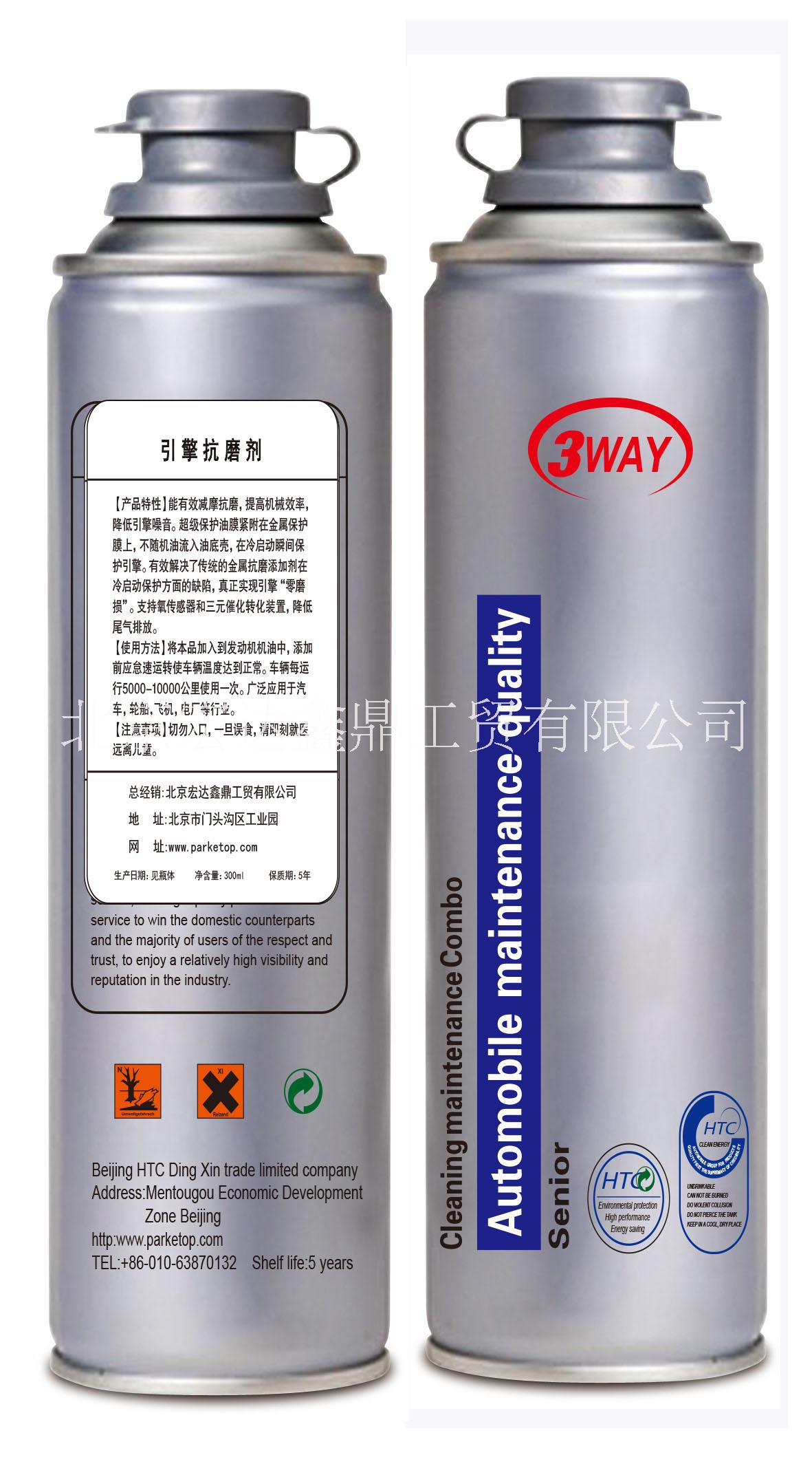 3way汽車引擎抗磨劑