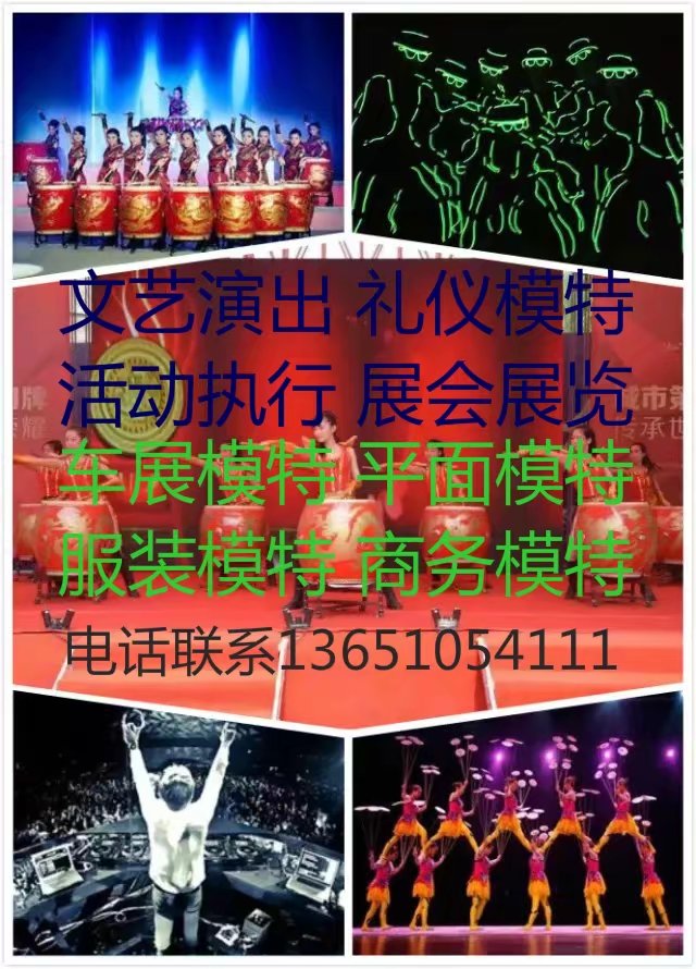 禮儀模特圖片/禮儀模特樣板圖 (1)