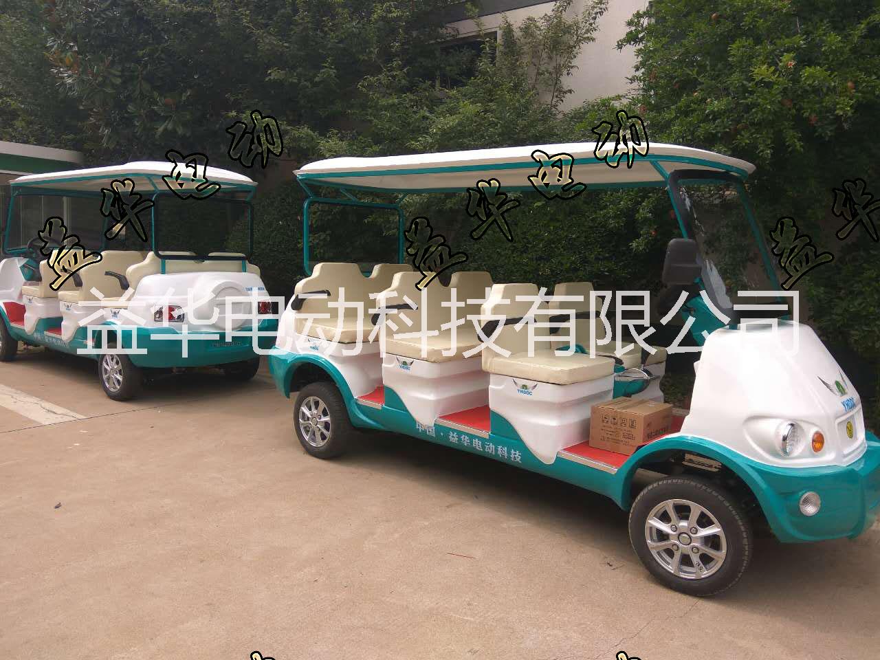 電動(dòng)觀光車廠家 臨沂益華電動(dòng)圖片/電動(dòng)觀光車廠家 臨沂益華電動(dòng)樣板圖 (3)