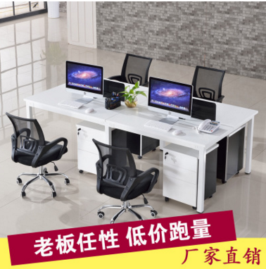 簡約辦公桌4人位員工電腦桌椅組合 隔斷公司職員工2/6人屏風(fēng)工作桌 電腦桌椅組合報(bào)價(jià) 電腦桌椅組合供應(yīng)商 電腦桌椅組合批