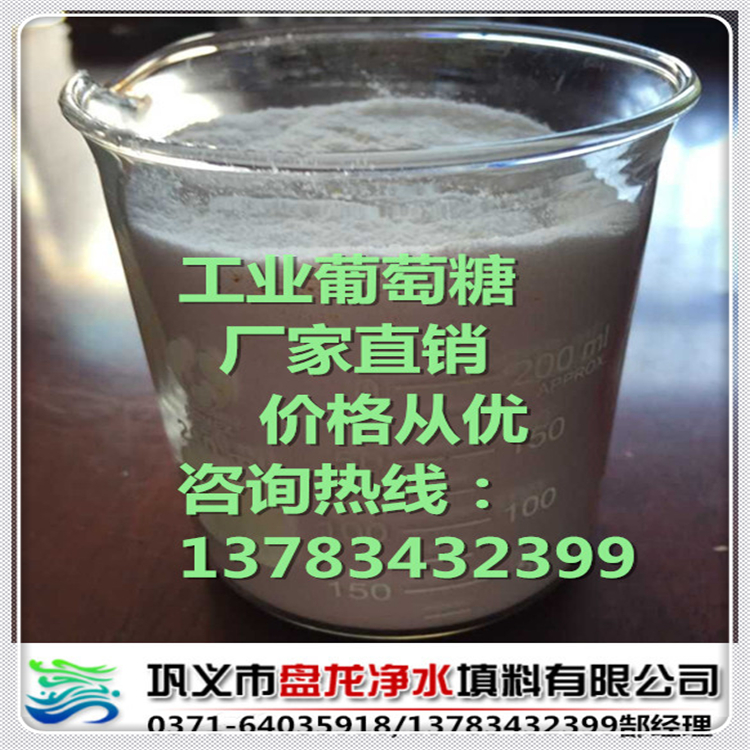 工業(yè)葡萄糖圖片/工業(yè)葡萄糖樣板圖 (4)