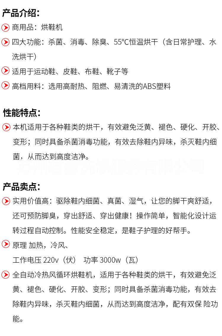 溫州校園自助投幣烘鞋機(jī)批發(fā)圖片/溫州校園自助投幣烘鞋機(jī)批發(fā)樣板圖 (2)