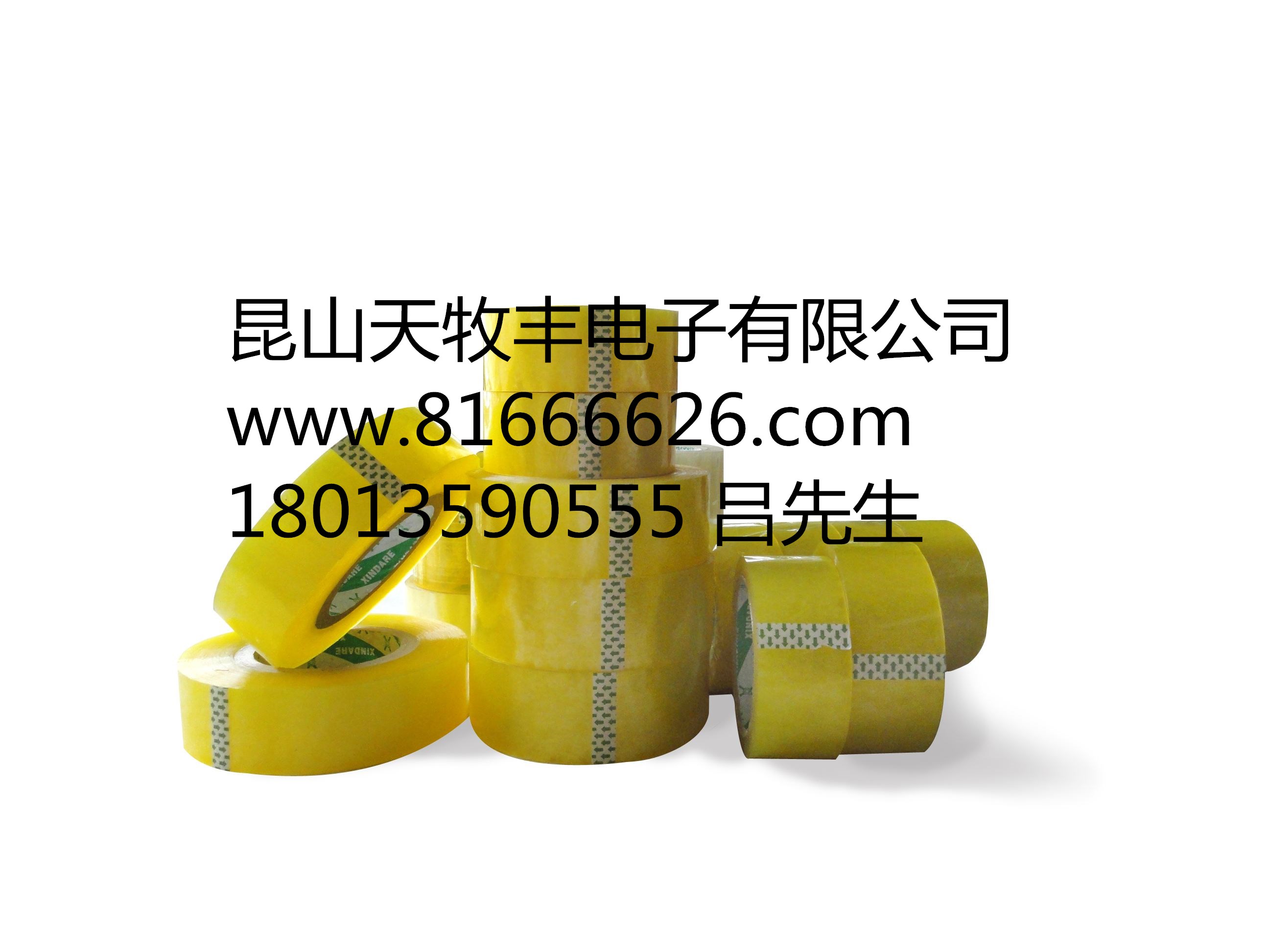 封箱膠帶圖片/封箱膠帶樣板圖 (2)