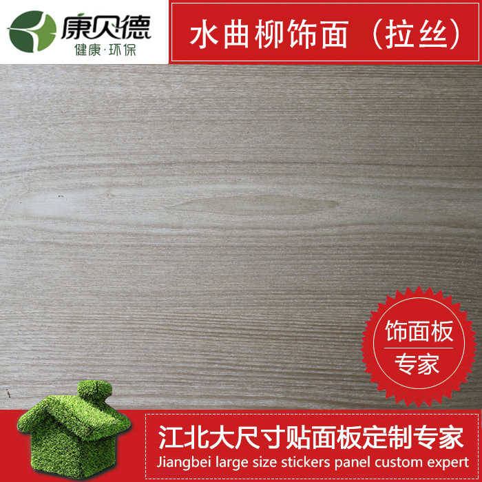 異型膠合板廠家多層板生專業(yè)生產(chǎn)大尺寸多層板廠家全規(guī)格