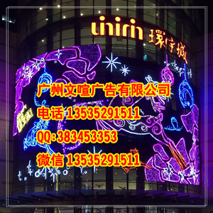 廣州專業(yè)維修外墻廣告牌 外墻廣告圖片/廣州專業(yè)維修外墻廣告牌 外墻廣告樣板圖 (3)
