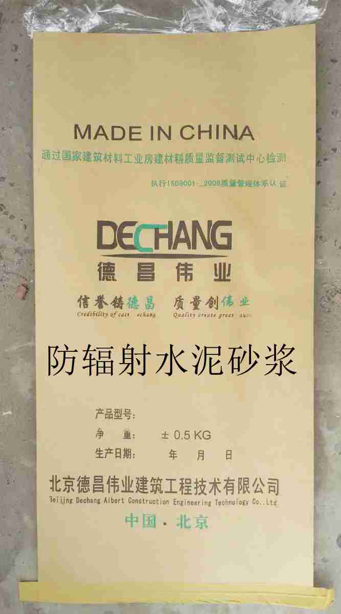 防輻射砂漿圖片/防輻射砂漿樣板圖 (2)