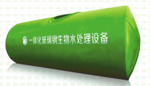 東莞地美整體式生物化糞池